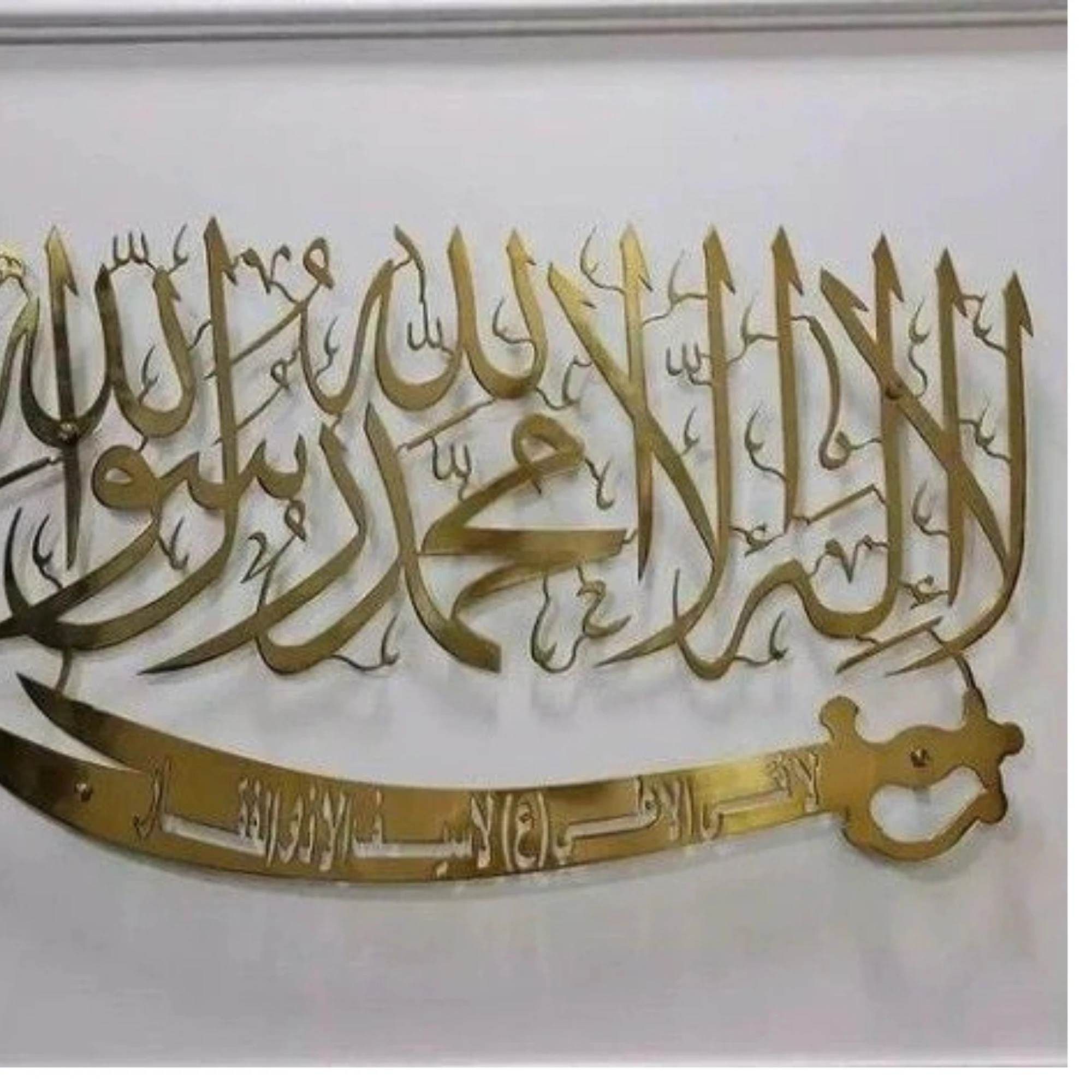 First Kalima with sword Islamic Acrylic Wall Decoration (60x30)