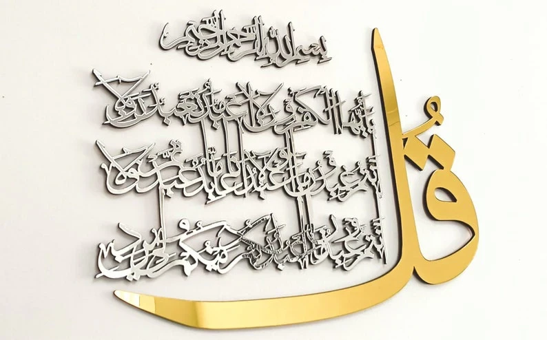 Set of 4 Quls 4Qul Surah, islamic wall art new home decor,