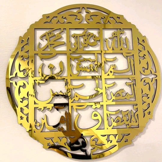 Loh e Quran Islamic wall decoration