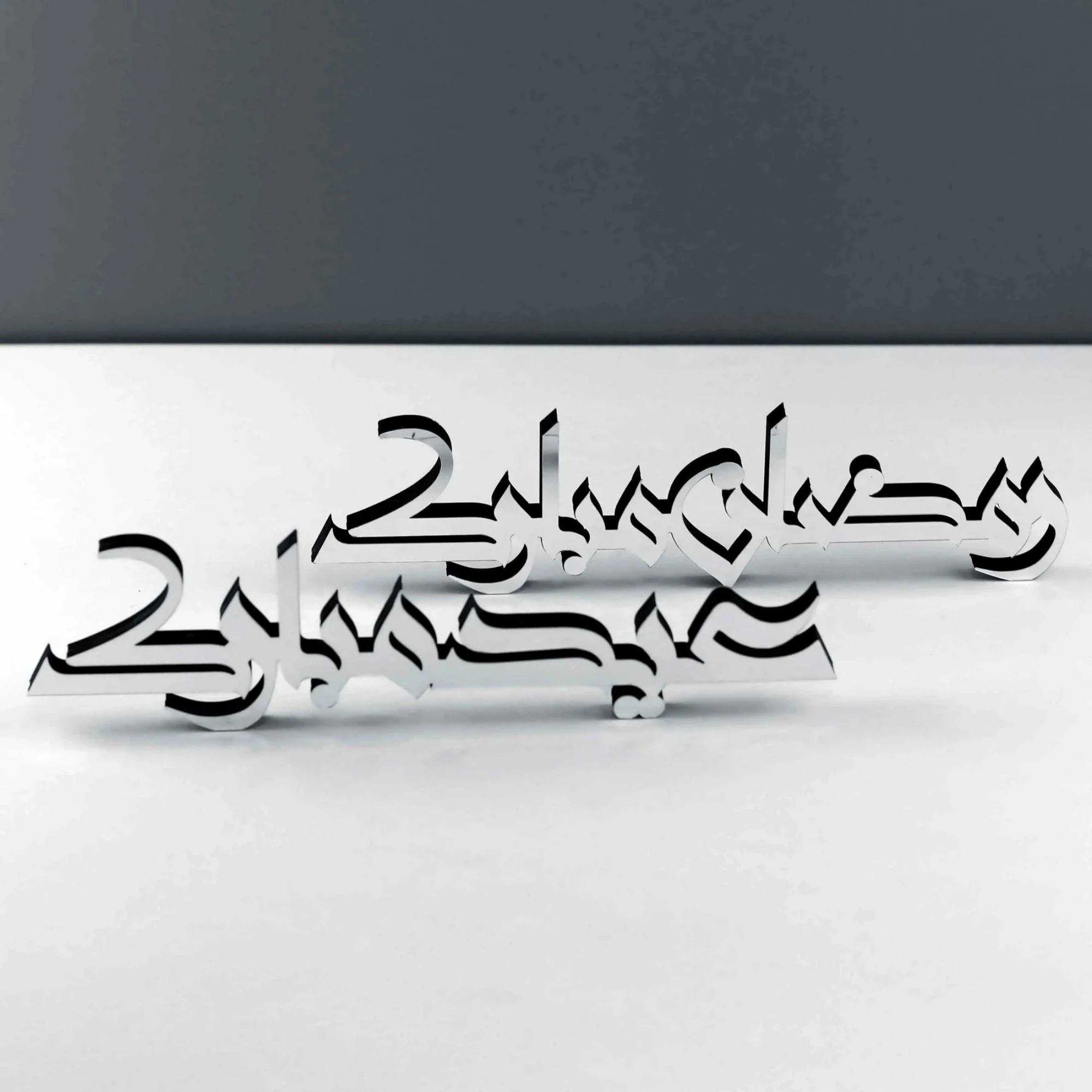 Ramadan Mubarak & Eid Mubarak Kufic Islamic Gift Tabletop Decor