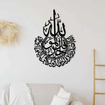 SURAH AL IKHLAS ISLAMIC WALL ART