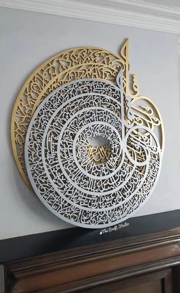 Four Qul Islamic Wall Art
