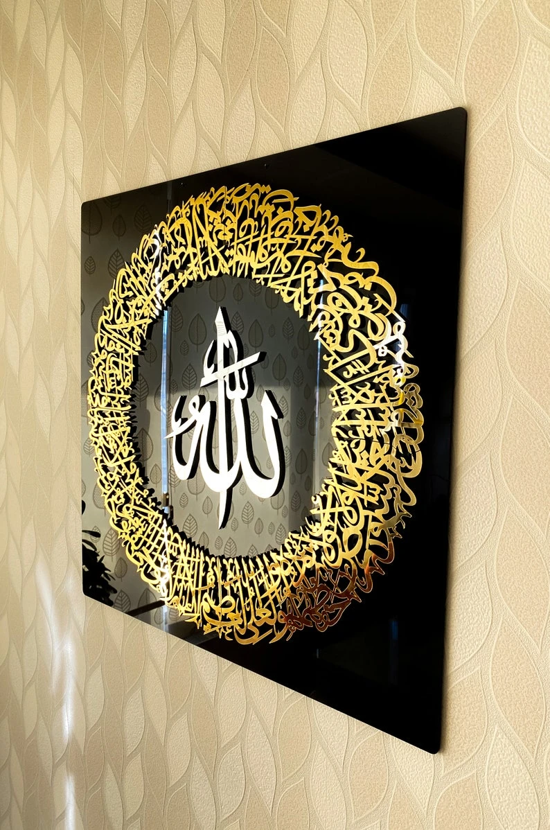 Ayatul Kursi Circular  with Allah Acrylic Islamic Wall Art Islamic Home Decor  M