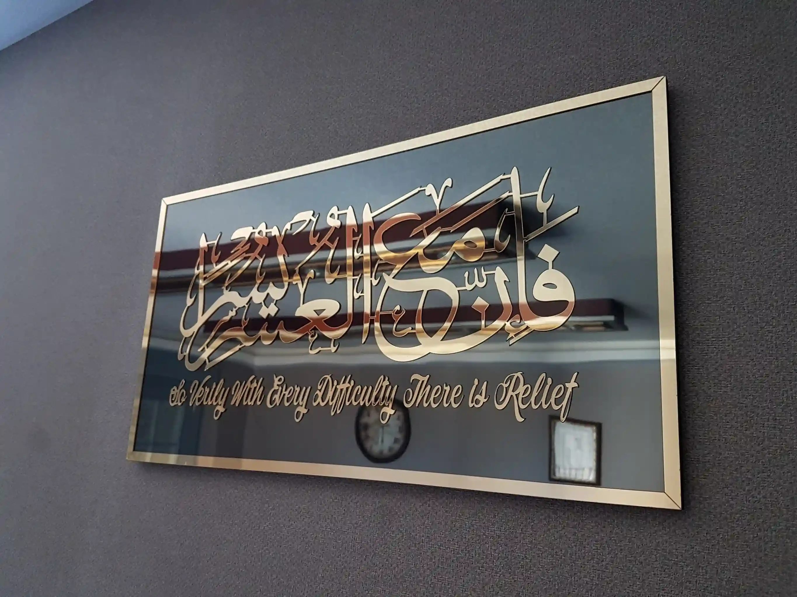 Surah Al Inshirah Acrylic Wall Art Islamic Home Decor Islamic Gifts  Calligraphy